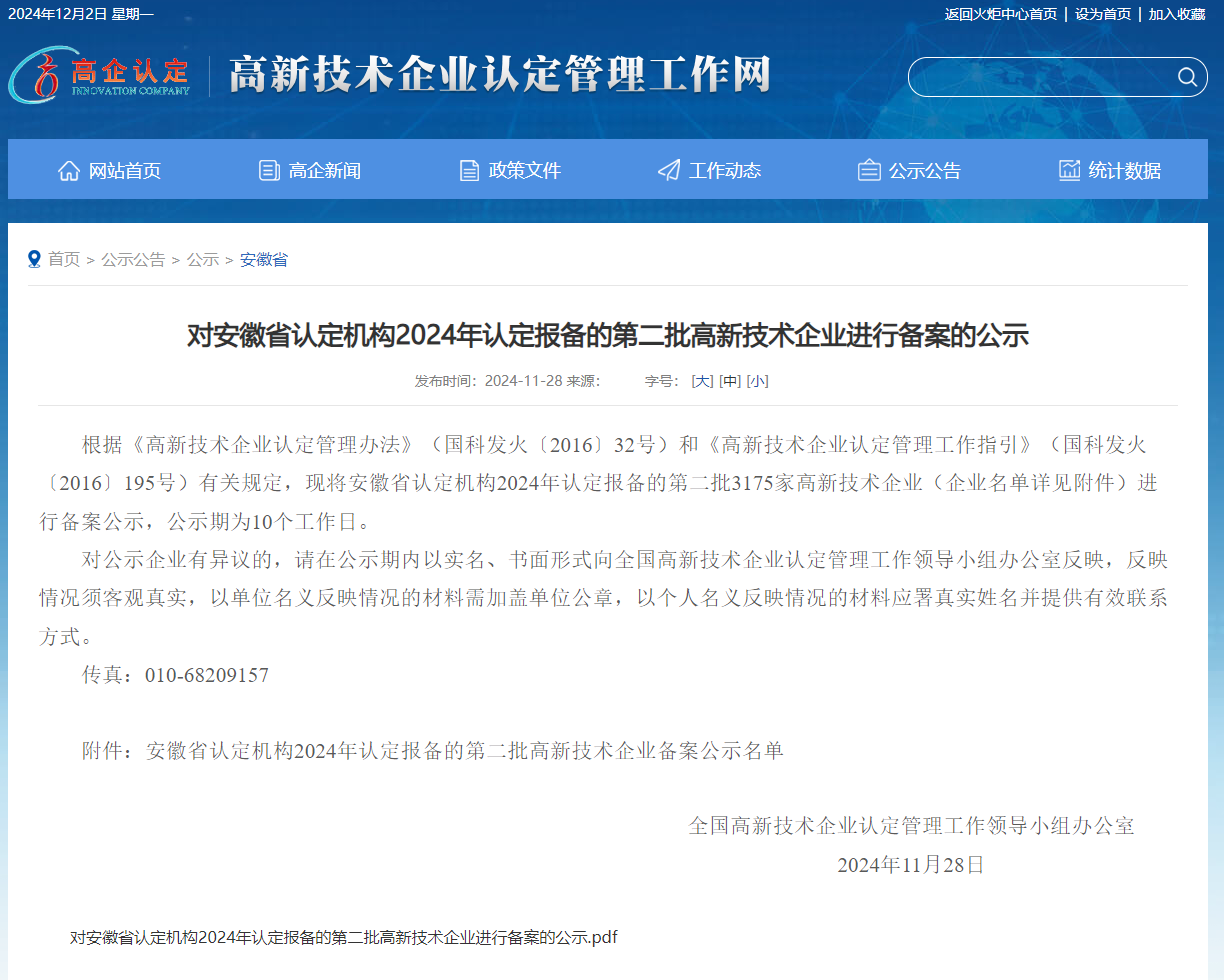 WPS图片(1).png